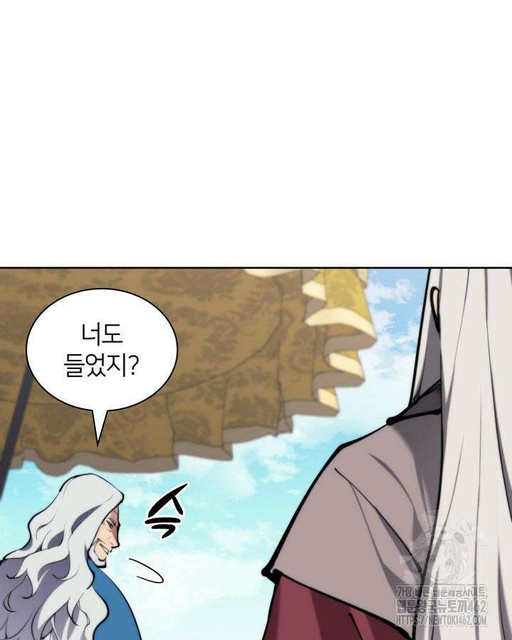 학사검전 140화 85