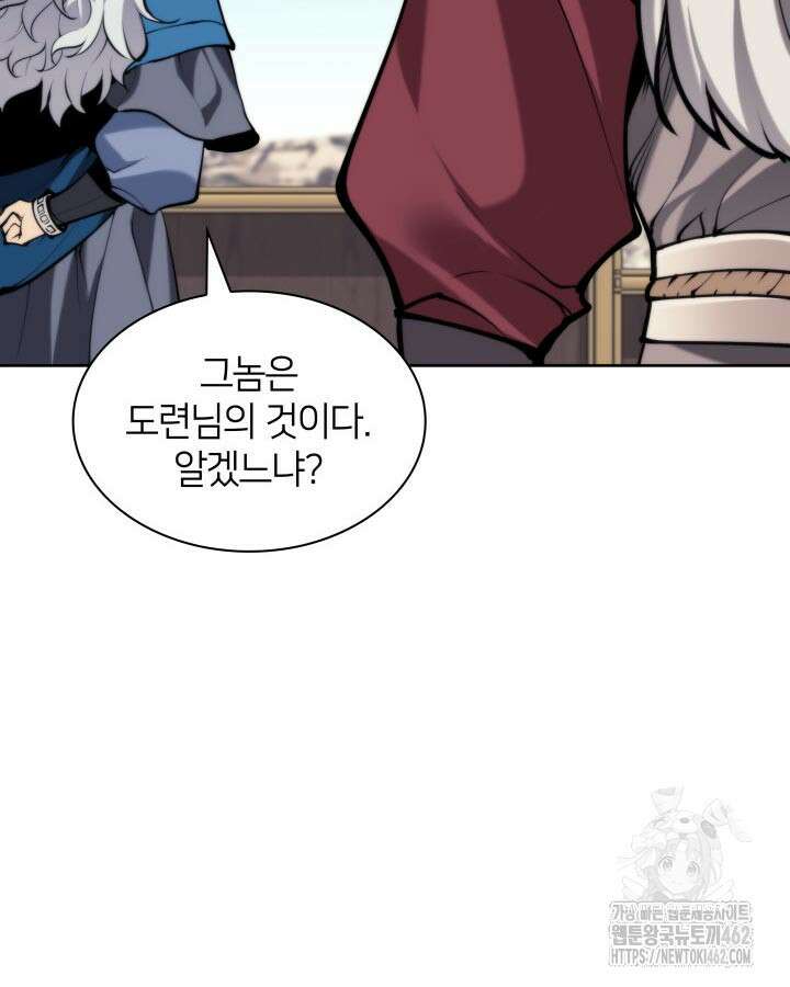 학사검전 140화 86