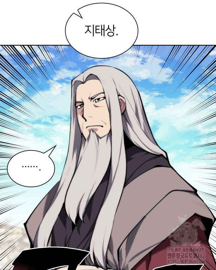 학사검전 140화 87