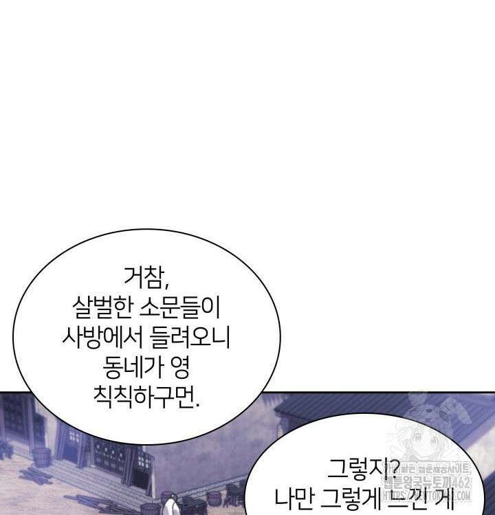 학사검전 140화 92