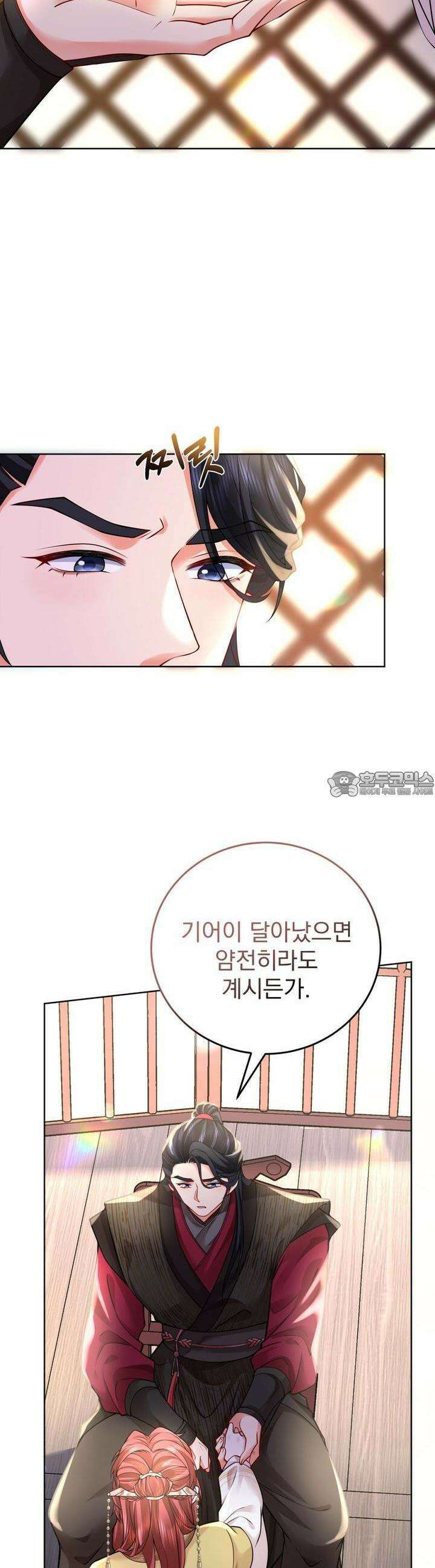 삼국지에 집착 남주가 왜 나와요? 26화 2