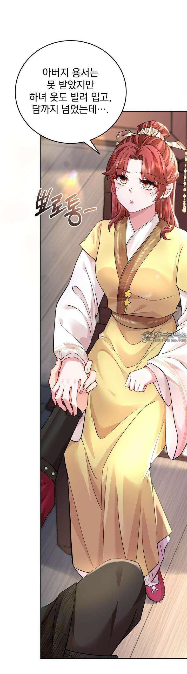 삼국지에 집착 남주가 왜 나와요? 26화 4