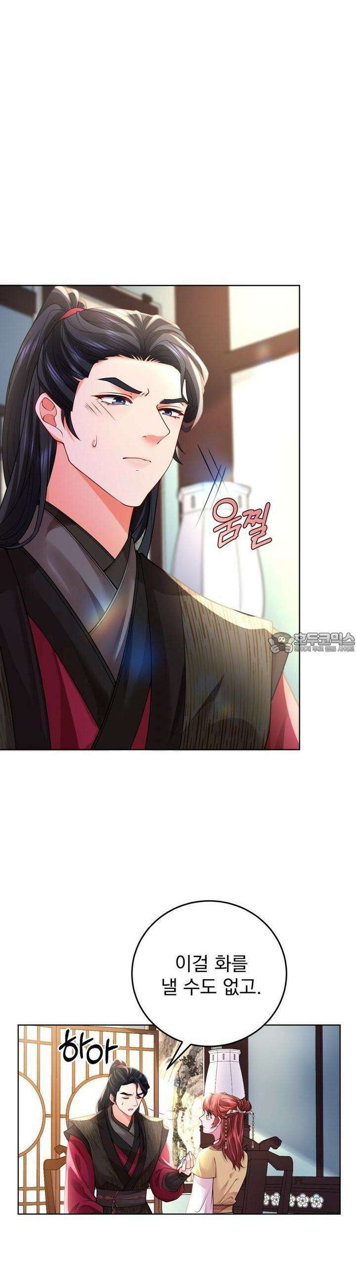 삼국지에 집착 남주가 왜 나와요? 26화 5