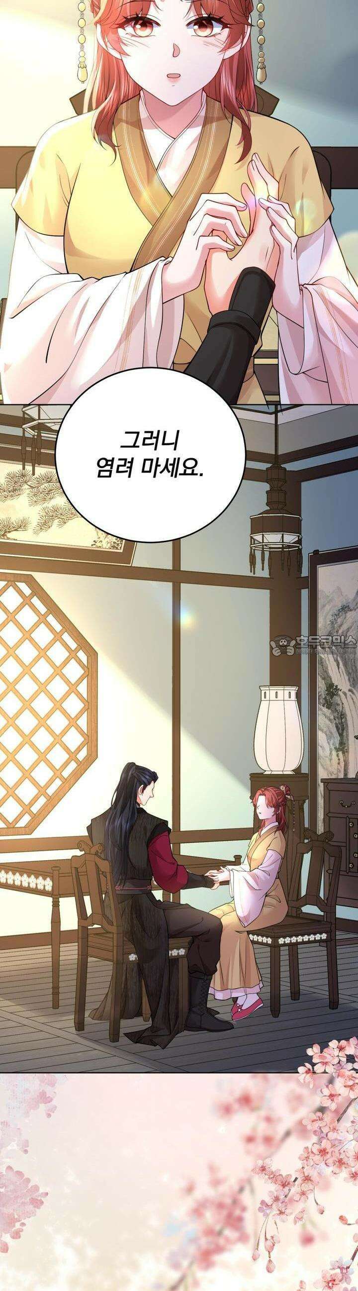 삼국지에 집착 남주가 왜 나와요? 26화 14