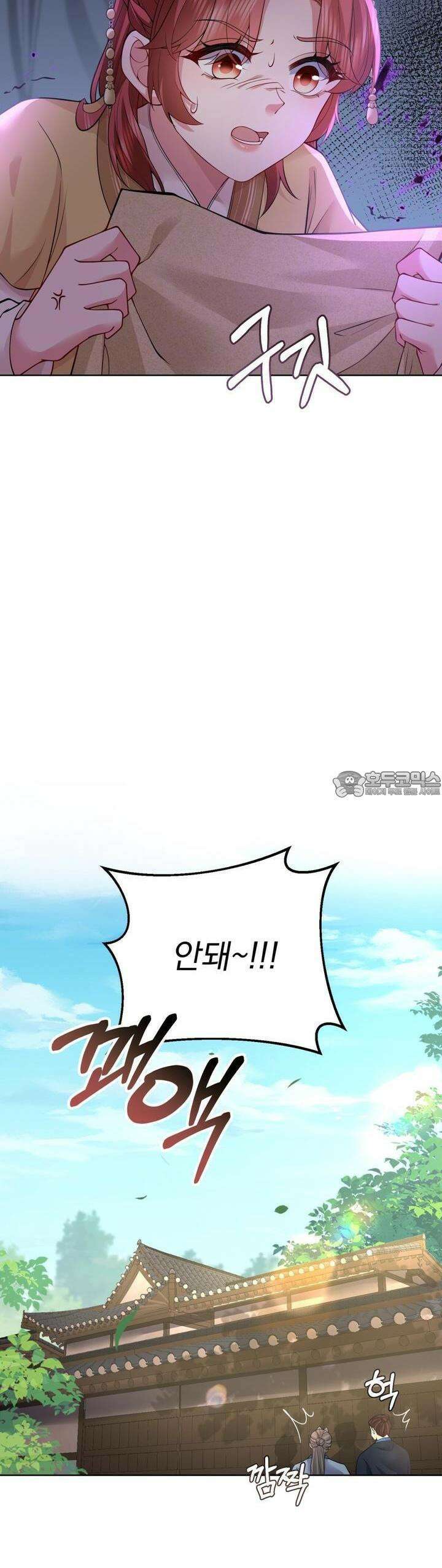 삼국지에 집착 남주가 왜 나와요? 26화 28