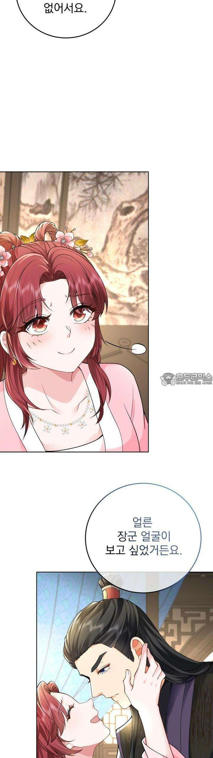 삼국지에 집착 남주가 왜 나와요? 26화 36