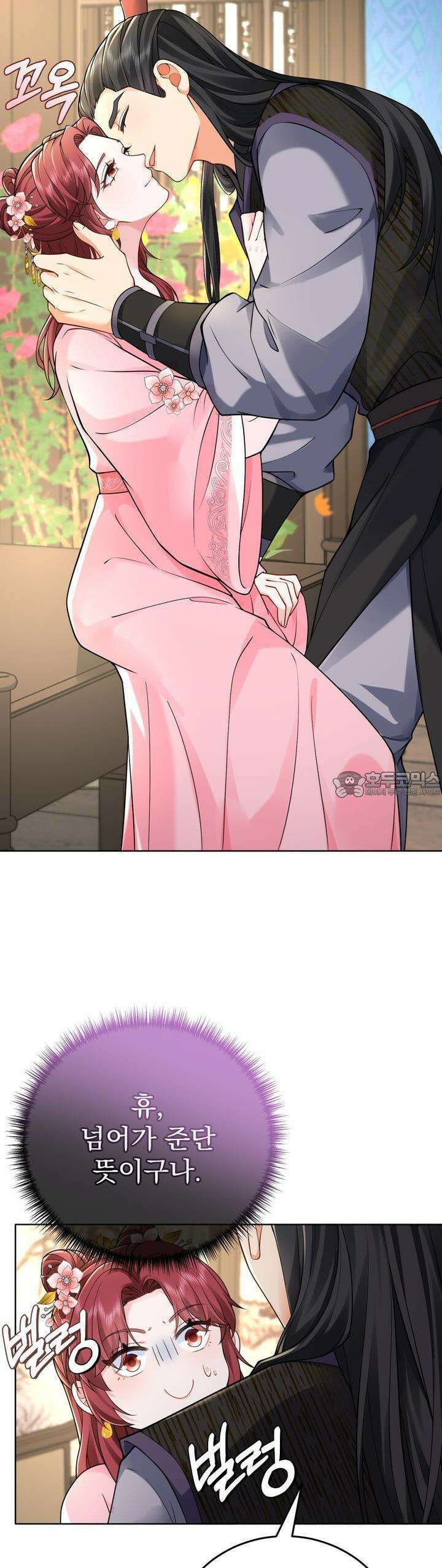 삼국지에 집착 남주가 왜 나와요? 26화 38