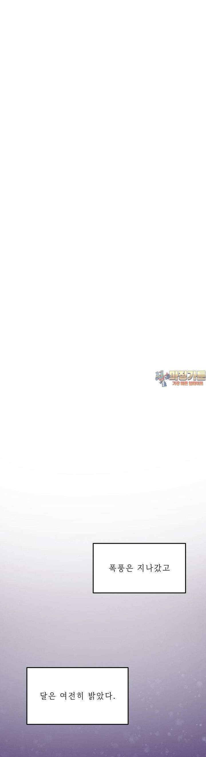 조개소년 외전 16화 1