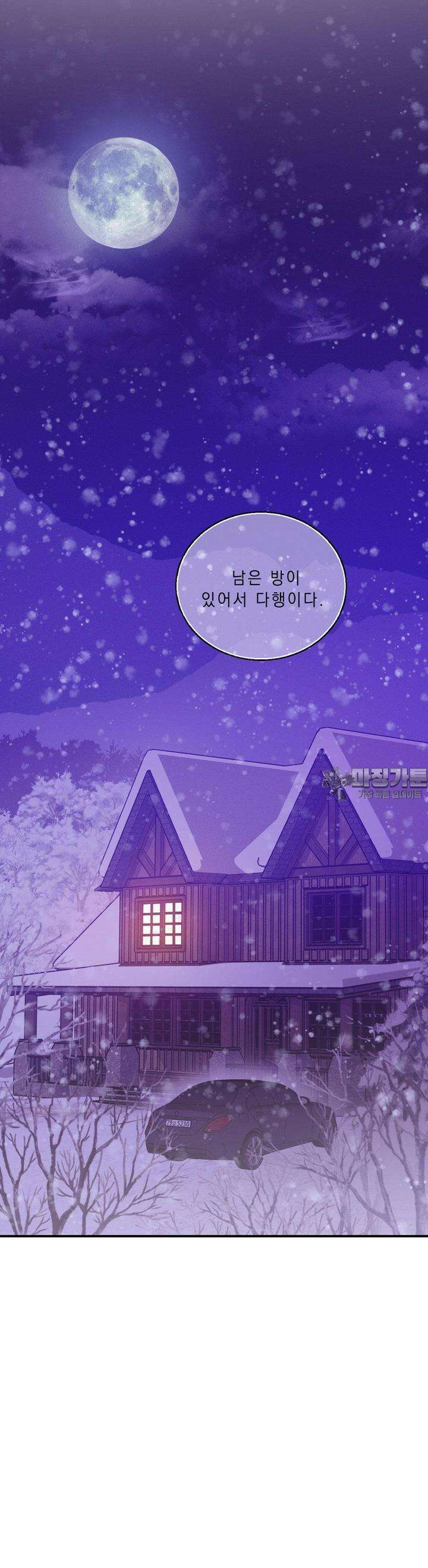 조개소년 외전 16화 2