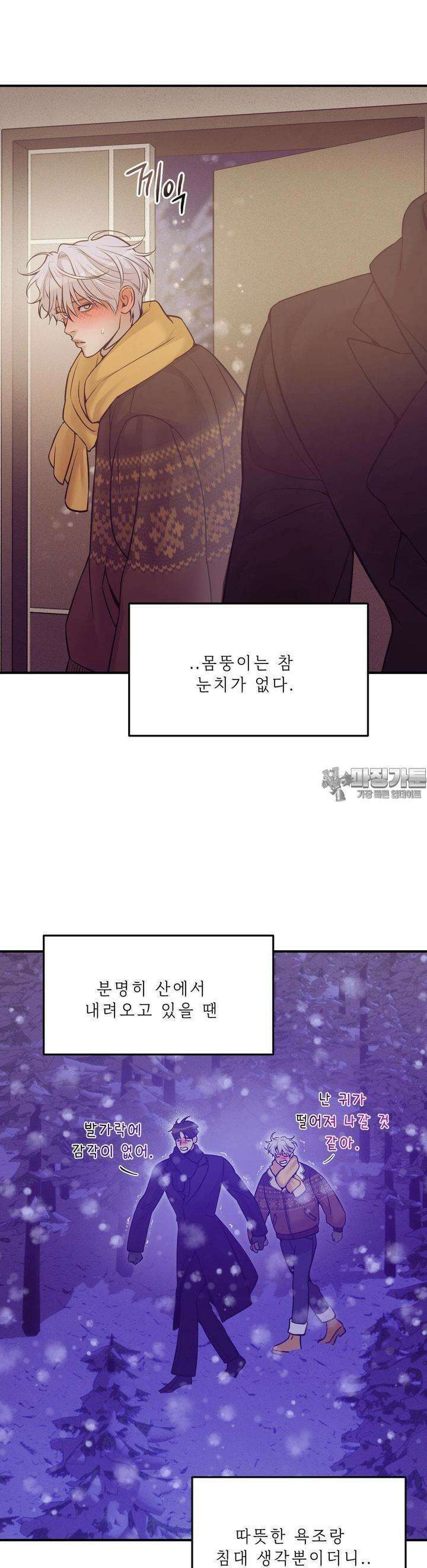 조개소년 외전 16화 3