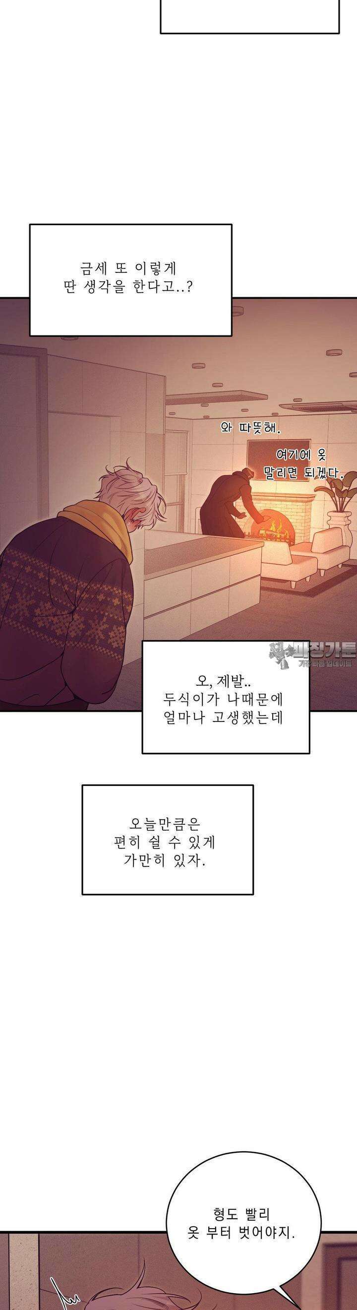 조개소년 외전 16화 4