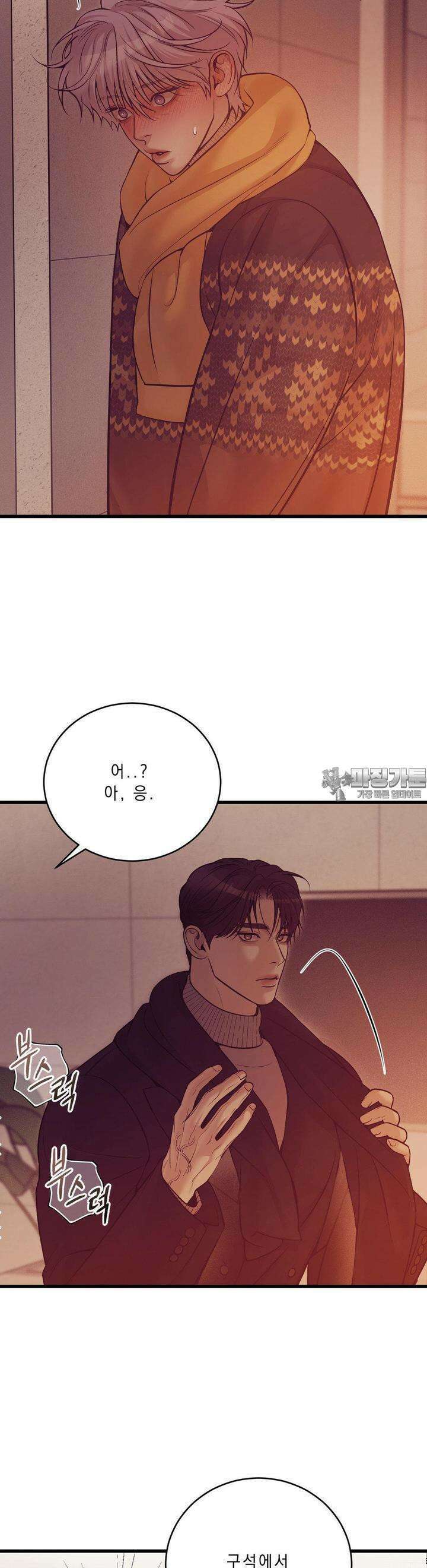 조개소년 외전 16화 5