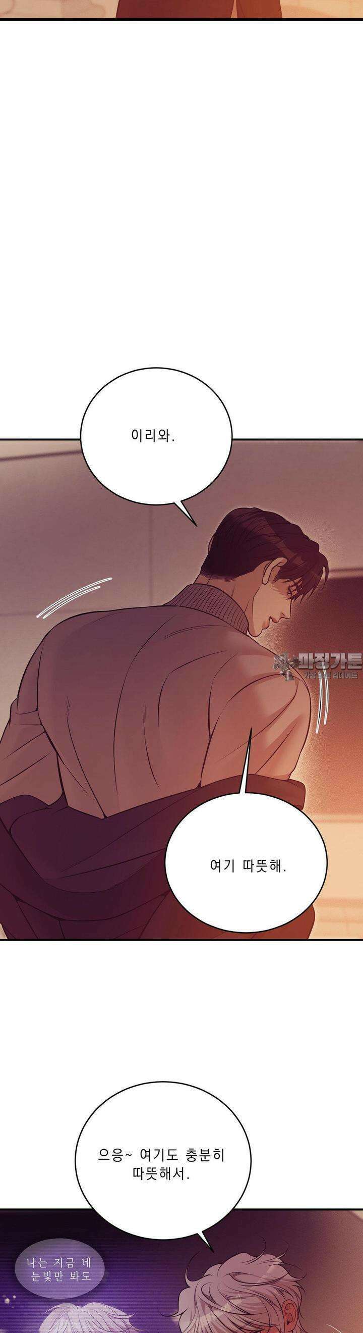 조개소년 외전 16화 7