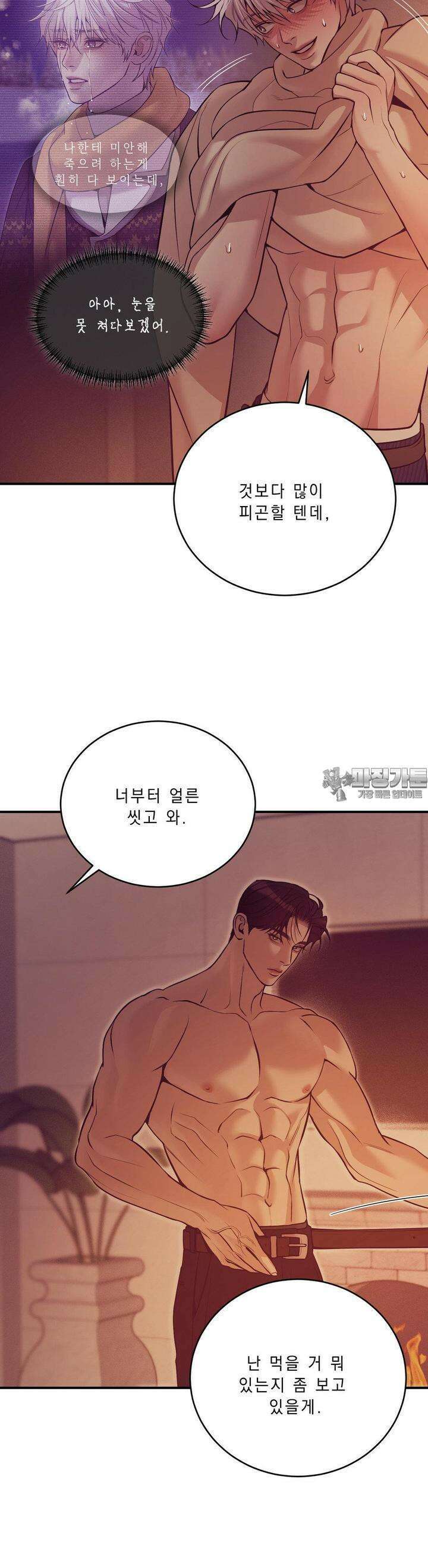 조개소년 외전 16화 8