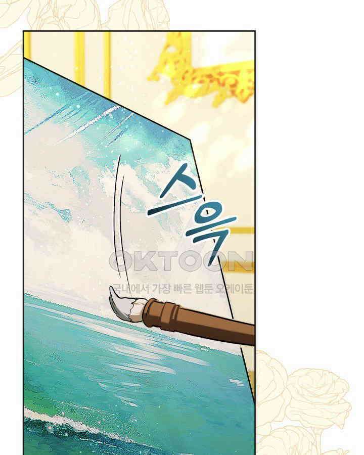 진짜 가주는 나였다 36화 7