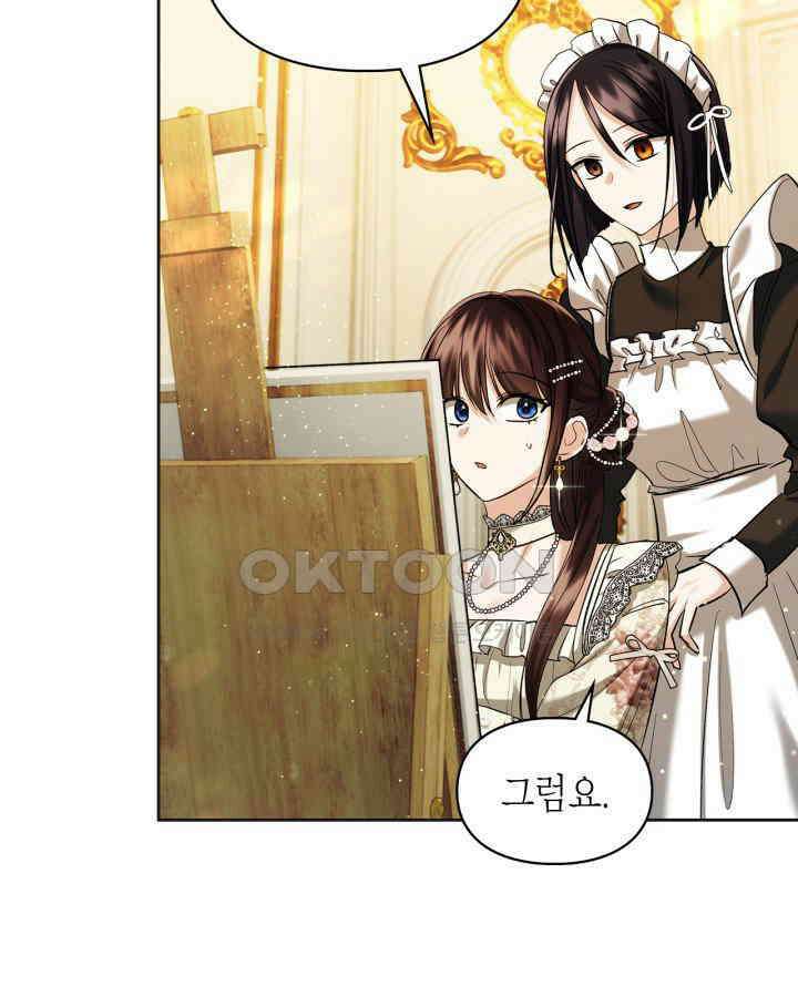 진짜 가주는 나였다 36화 9