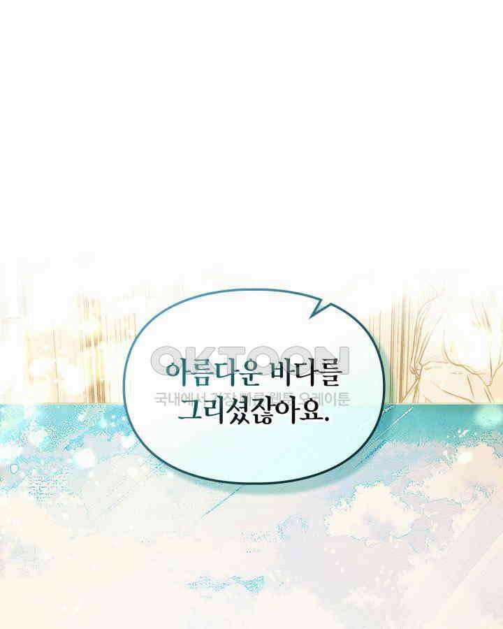 진짜 가주는 나였다 36화 10