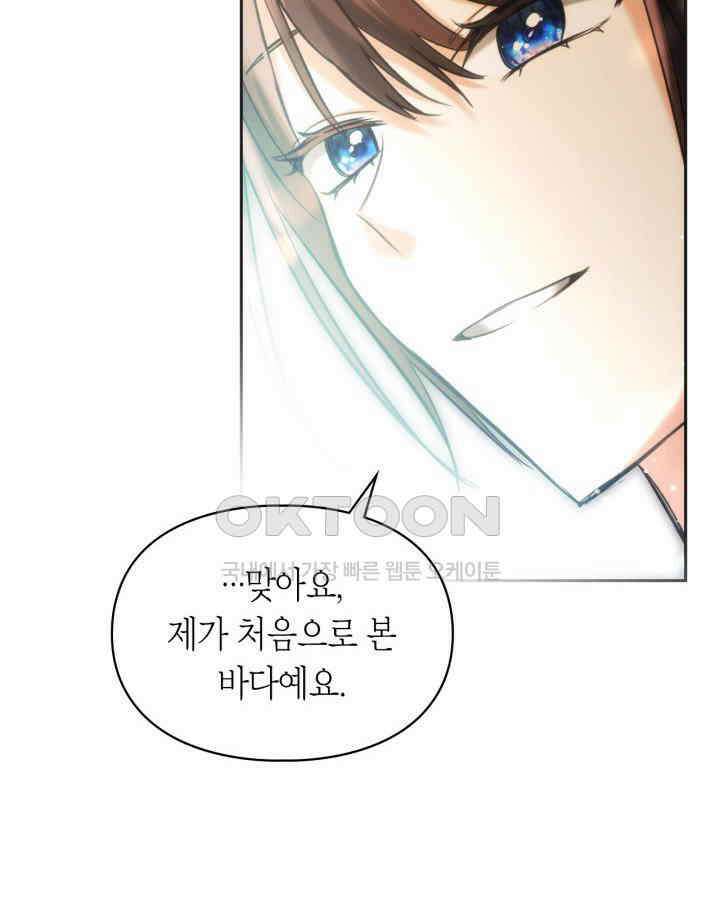 진짜 가주는 나였다 36화 13