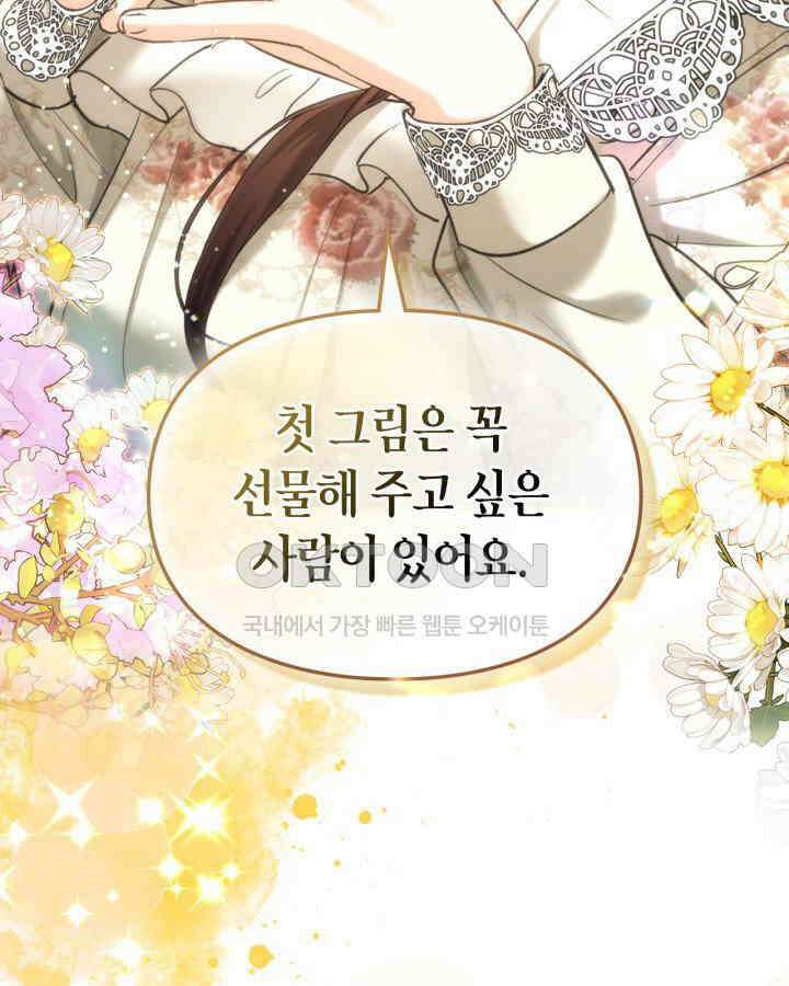 진짜 가주는 나였다 36화 20