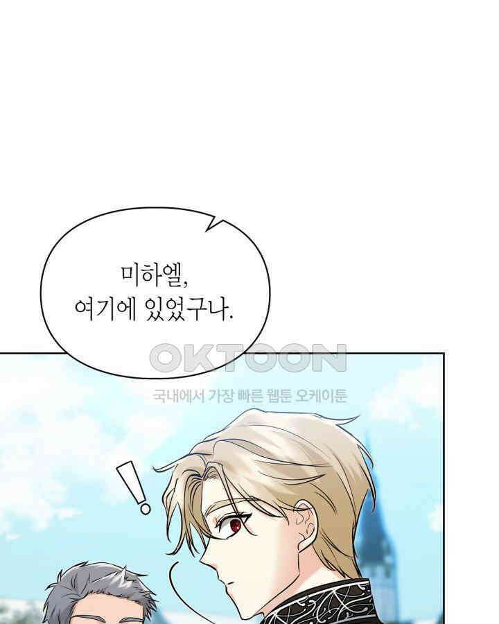 진짜 가주는 나였다 36화 26