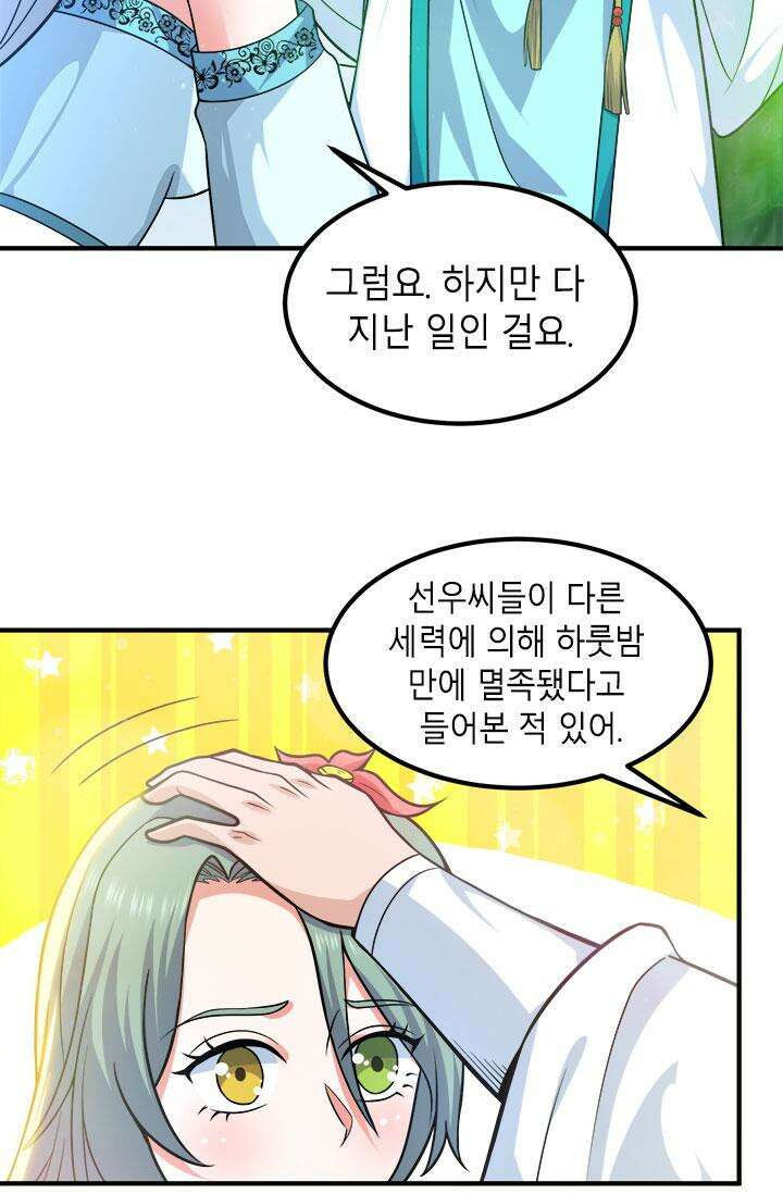 선조의 환생 185화 5