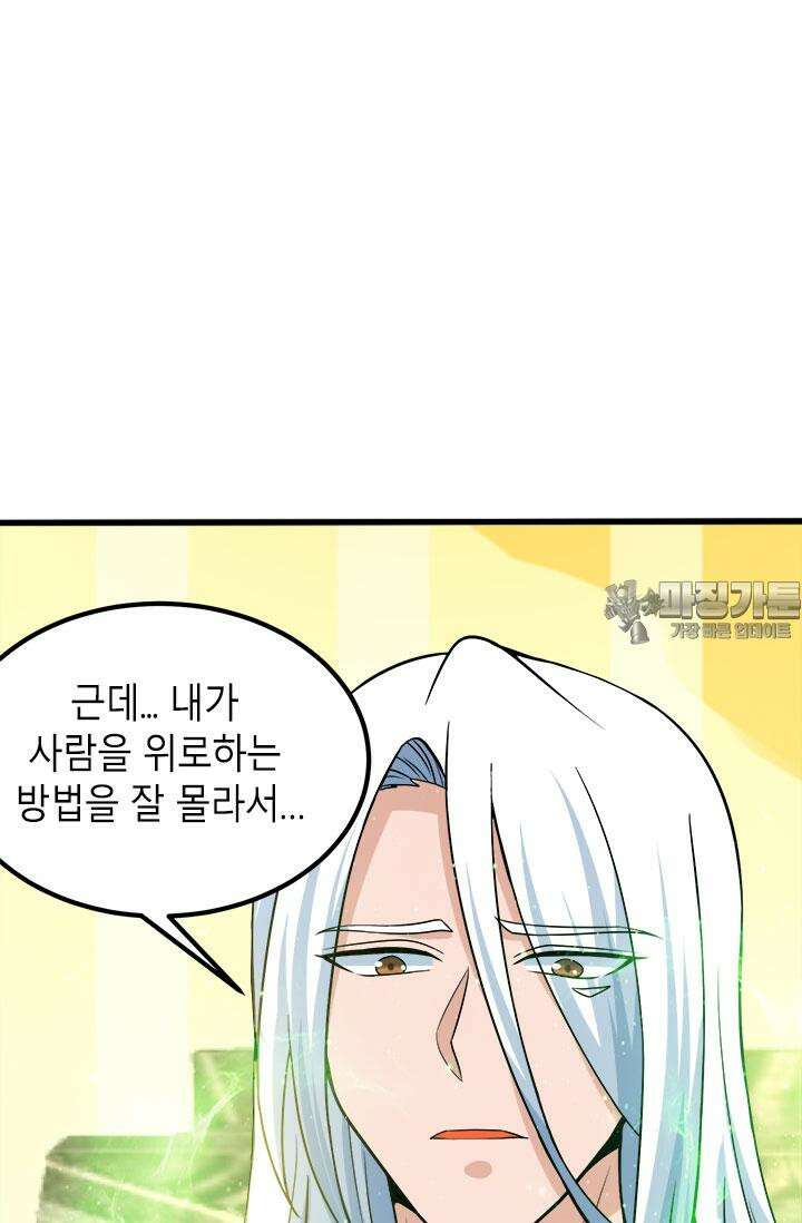 선조의 환생 185화 6