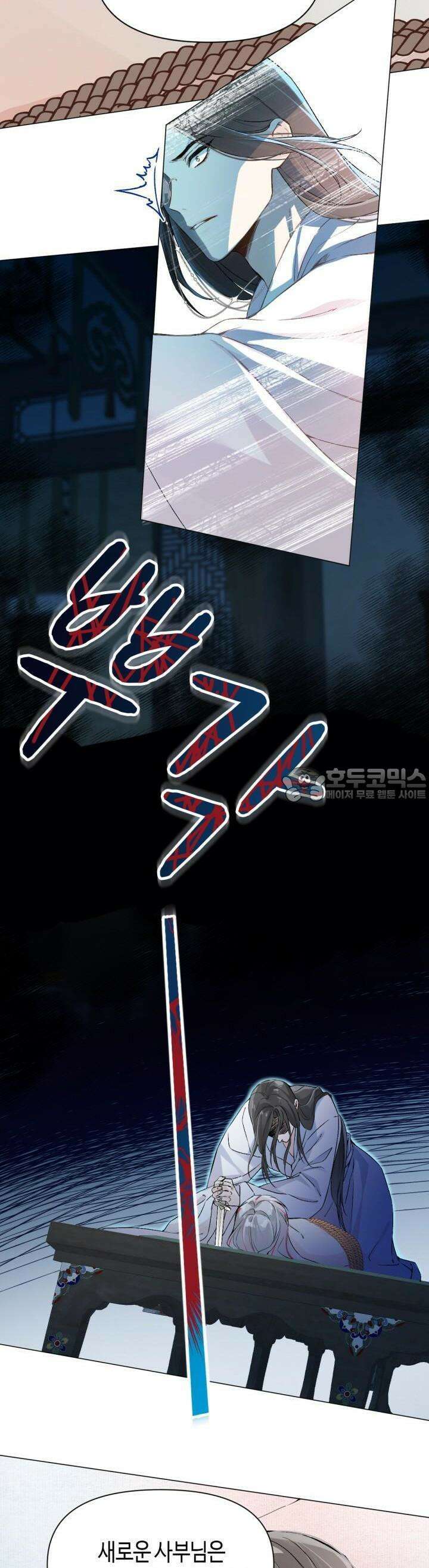 음탕한 사부와 미친 제자의 사정 25화 4