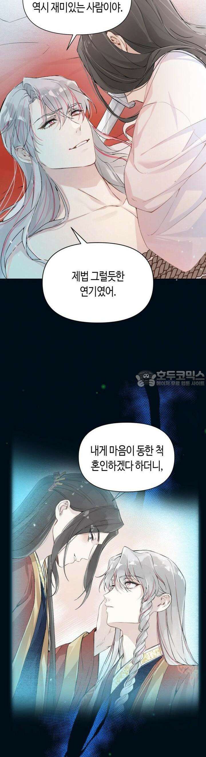 음탕한 사부와 미친 제자의 사정 25화 5