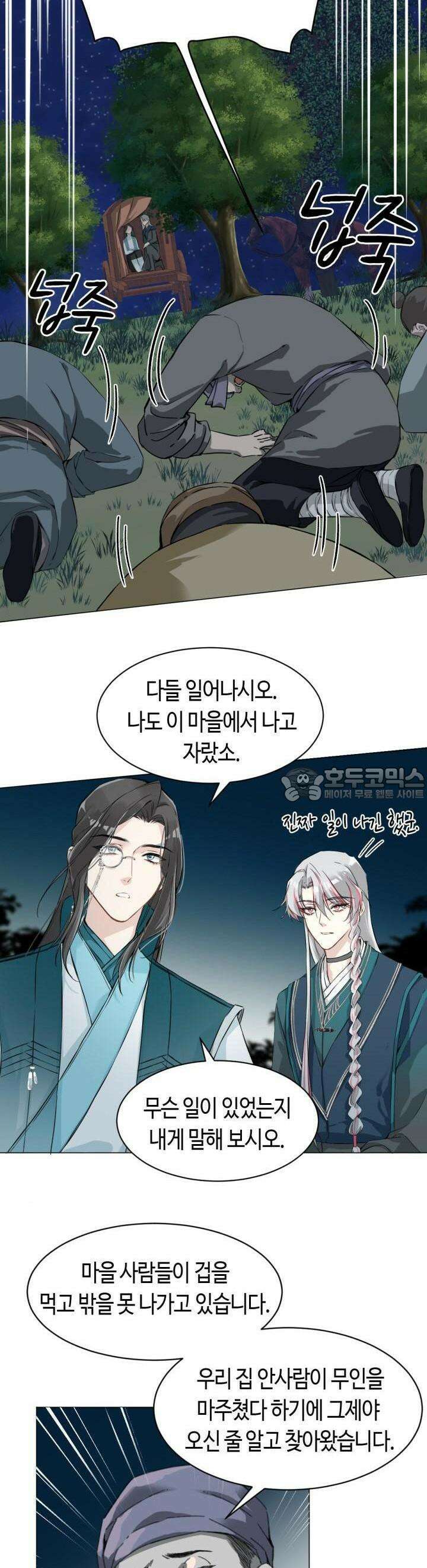 음탕한 사부와 미친 제자의 사정 32화 3