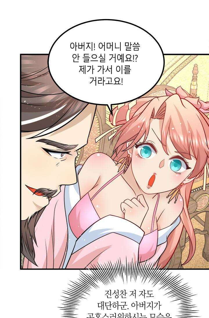 선조의 환생 188화 5