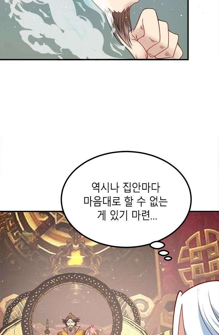 선조의 환생 188화 7