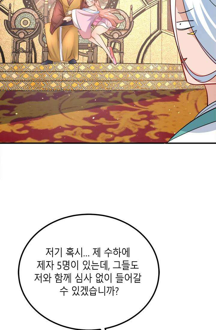 선조의 환생 188화 8