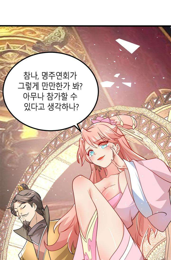 선조의 환생 188화 10