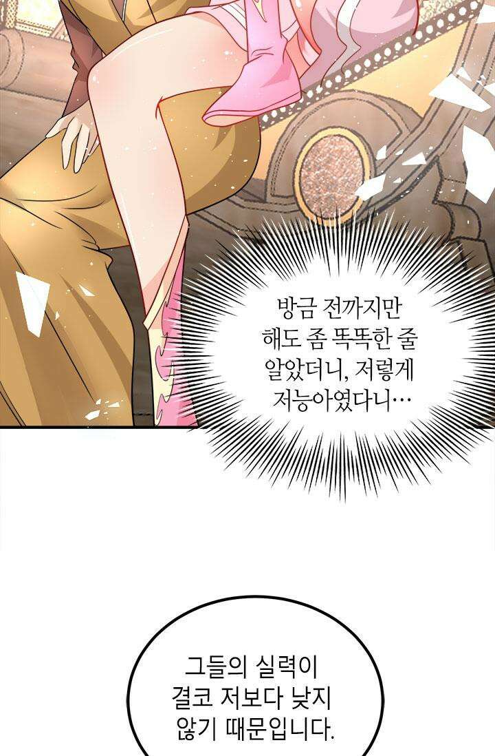 선조의 환생 188화 11