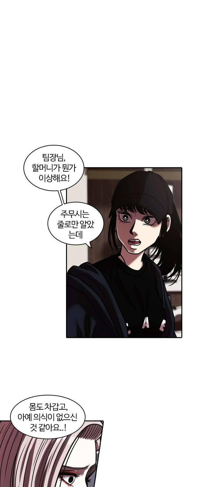 내일 346화 1