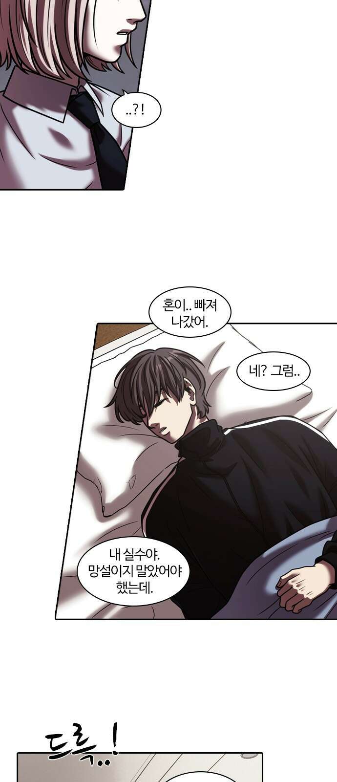 내일 346화 2