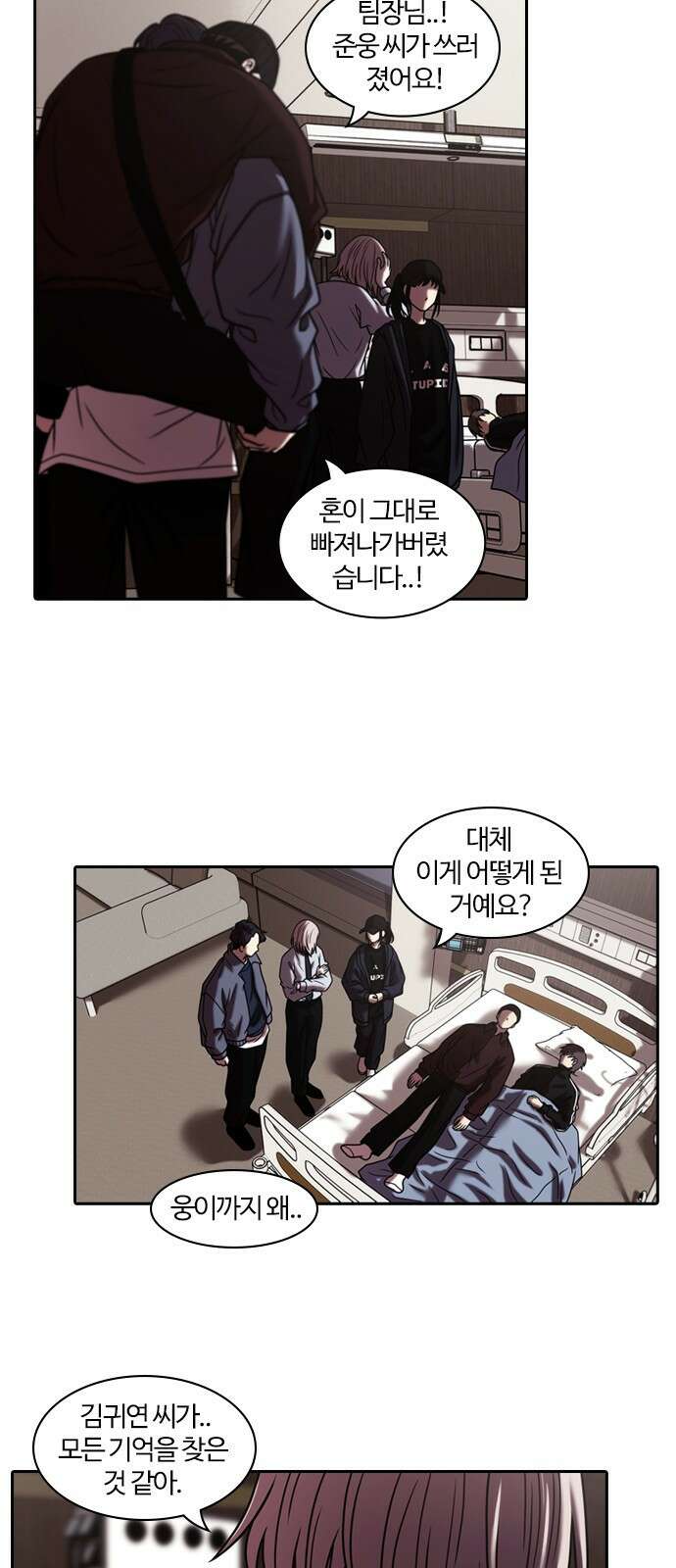 내일 346화 3
