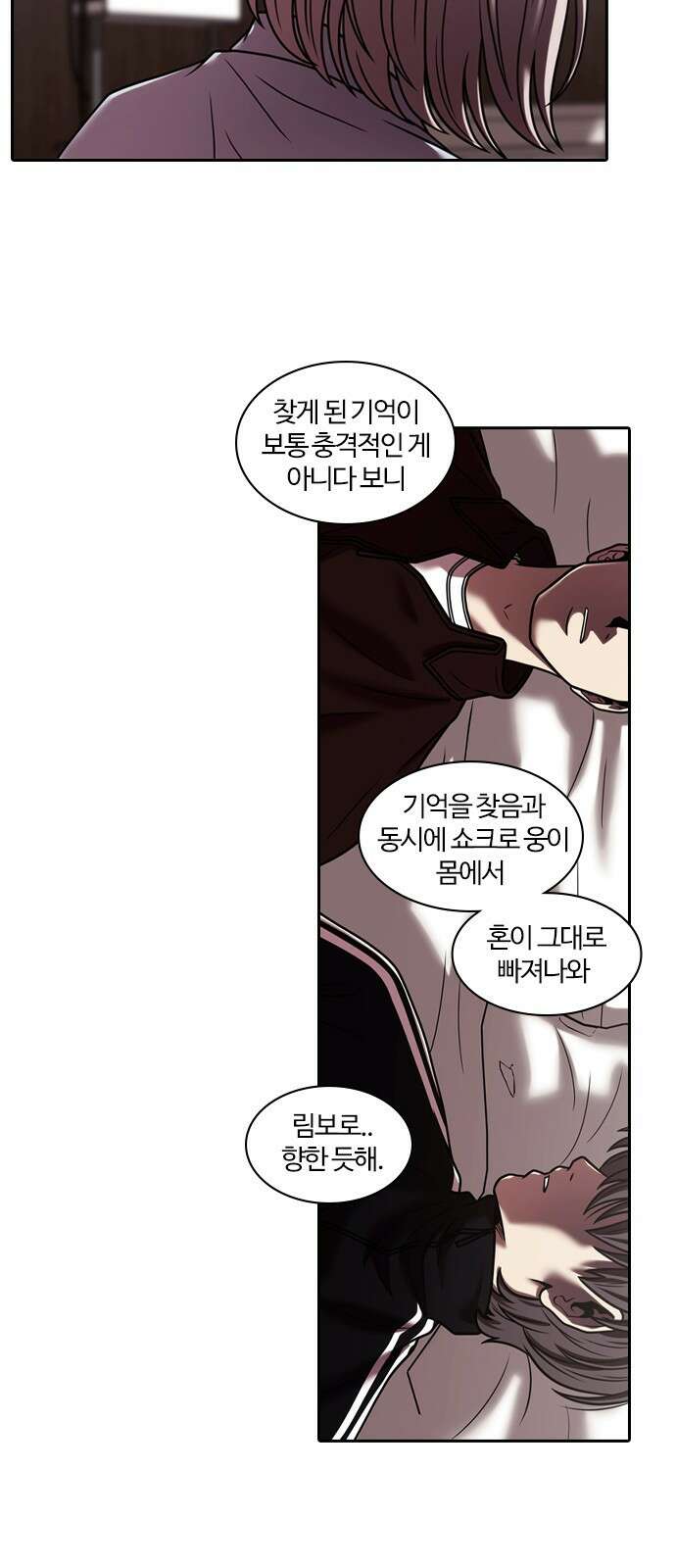 내일 346화 4