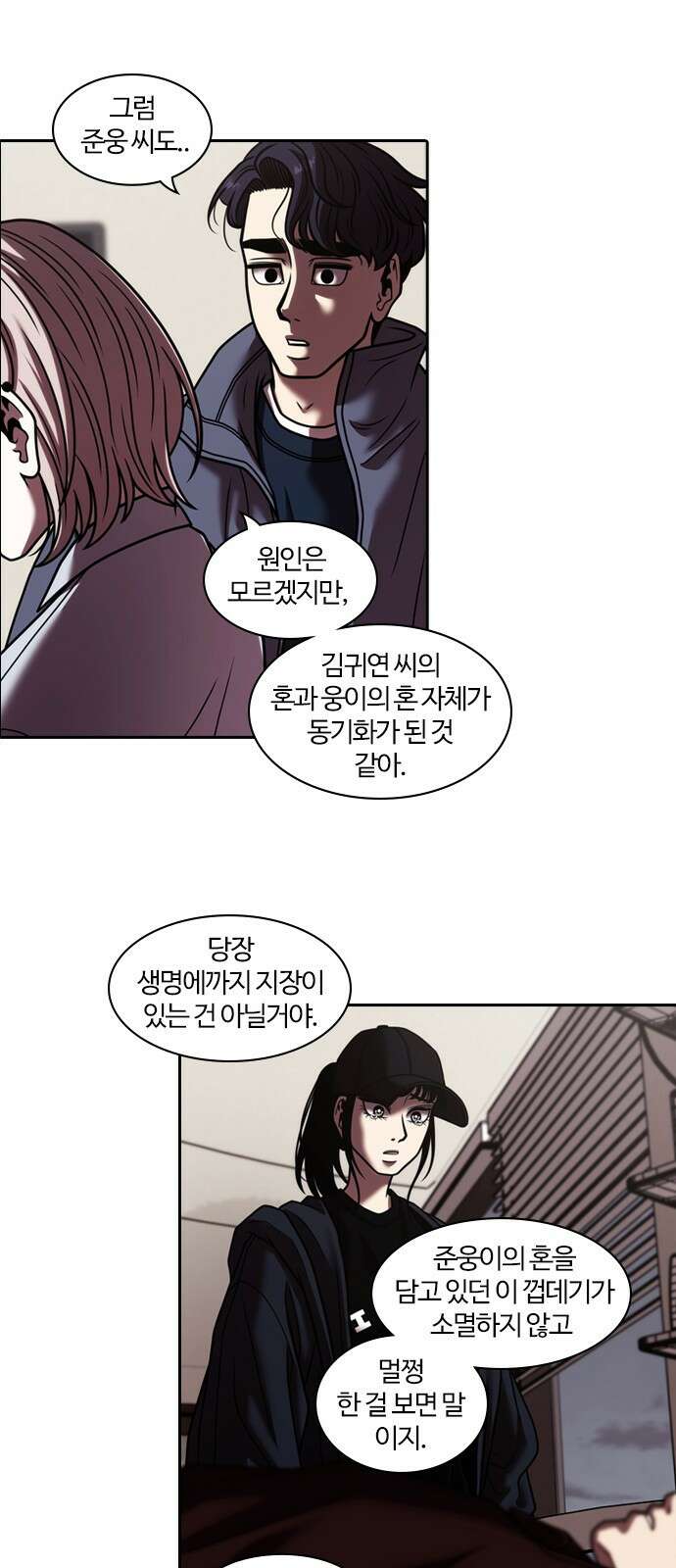 내일 346화 5