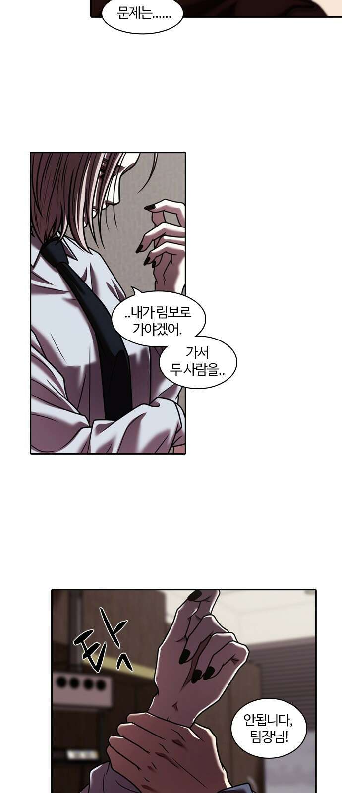 내일 346화 6