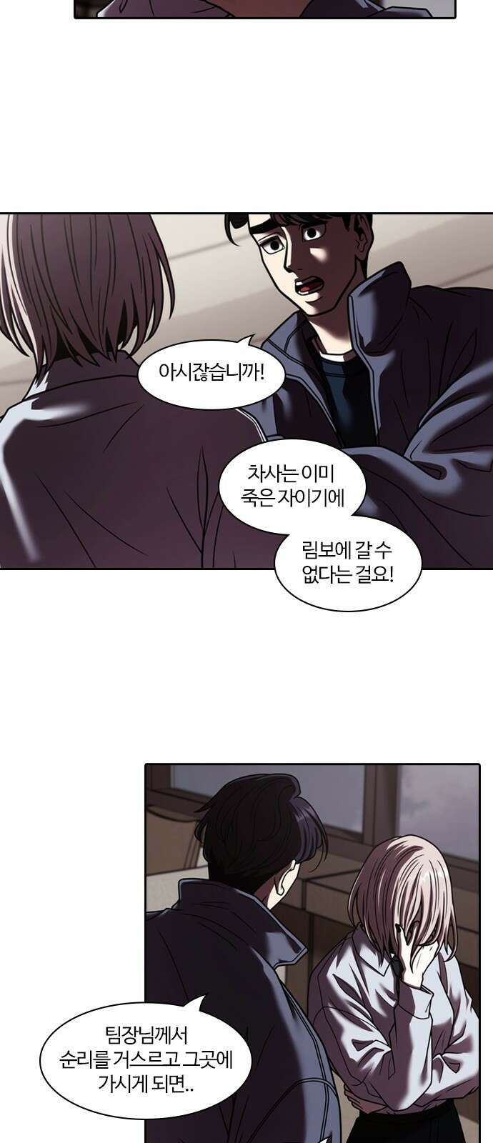 내일 346화 7