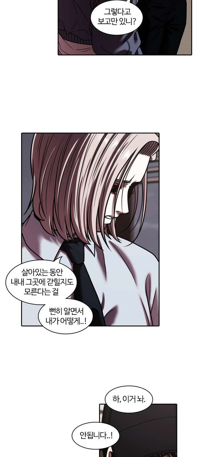내일 346화 8