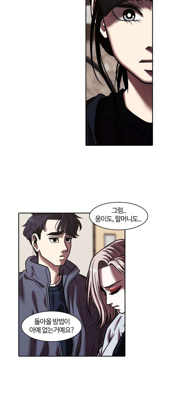 내일 346화 9