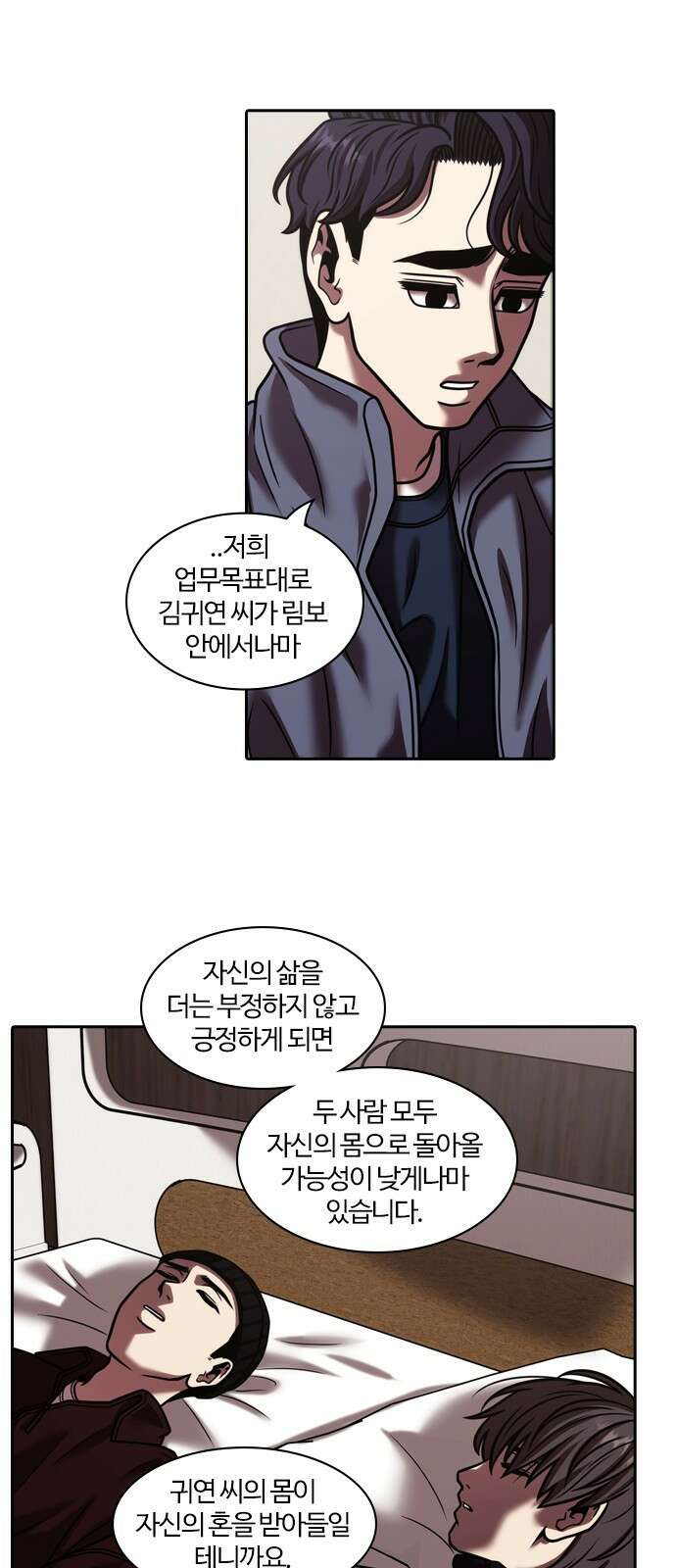 내일 346화 10