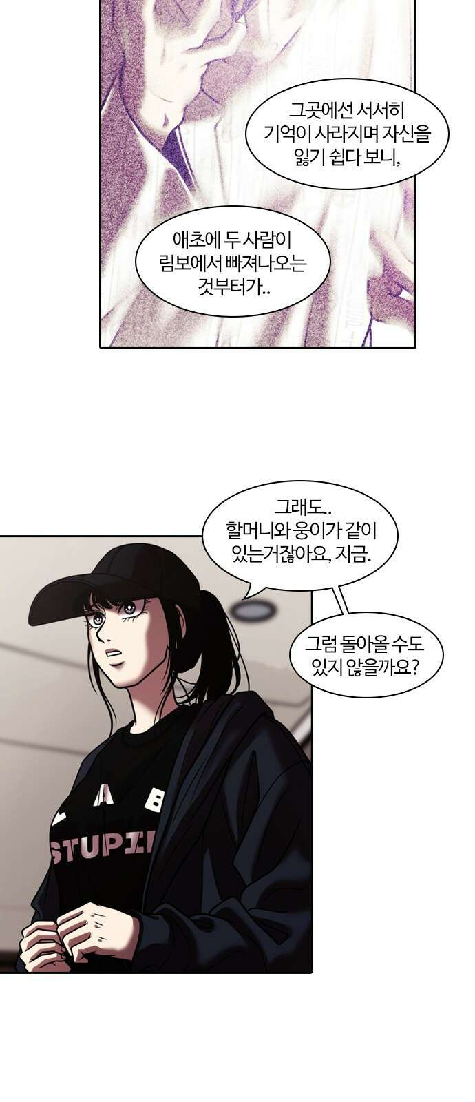 내일 346화 12