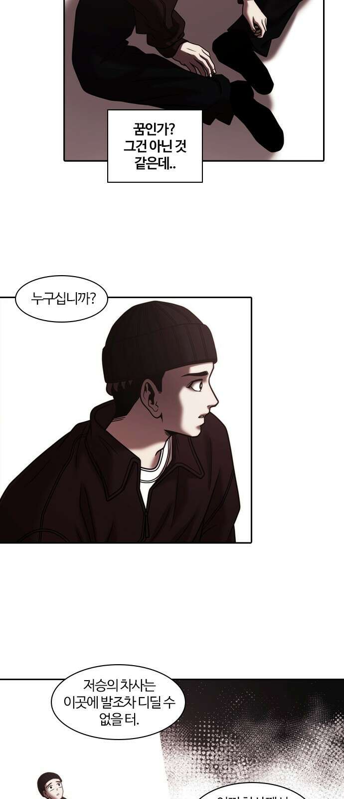 내일 346화 17