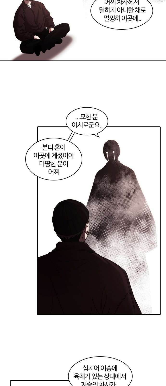 내일 346화 18