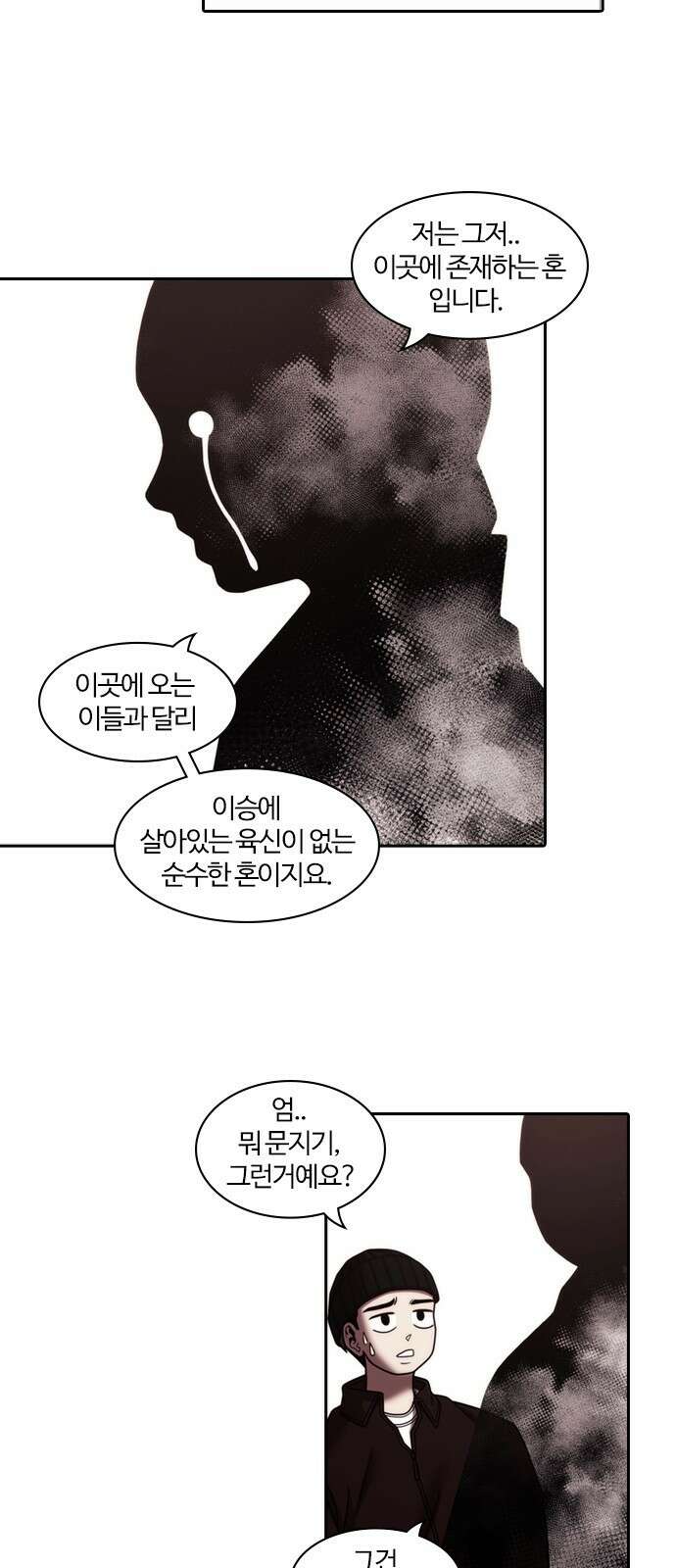 내일 346화 20