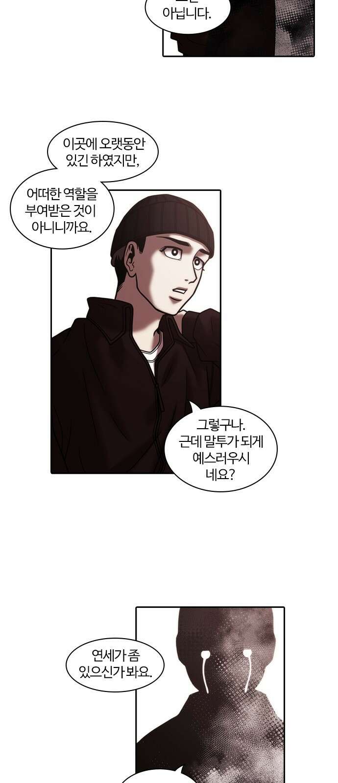 내일 346화 21