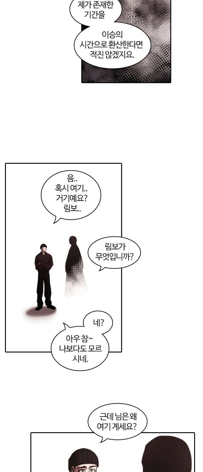 내일 346화 22